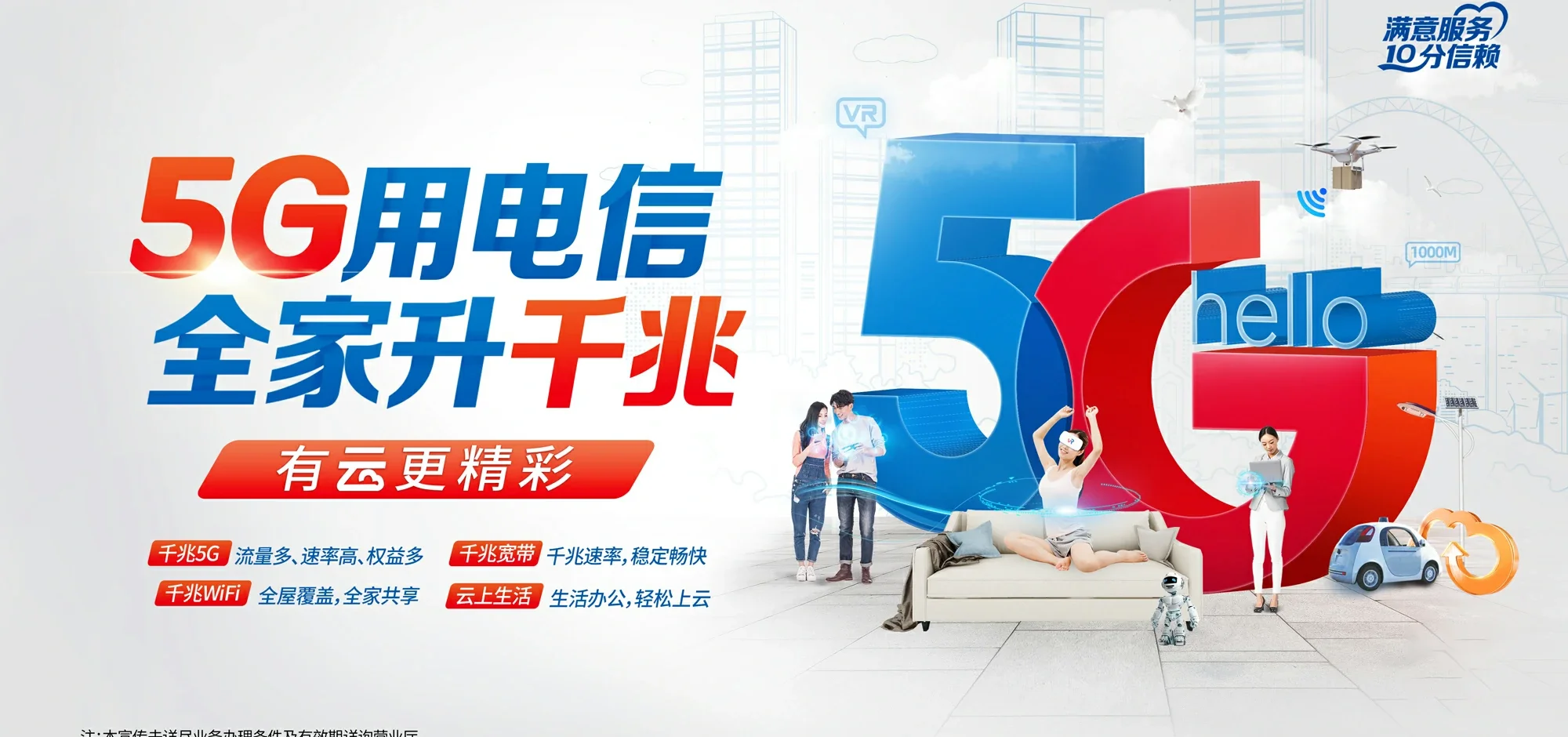 中国电信 黄竹电信宽带 宽带套餐