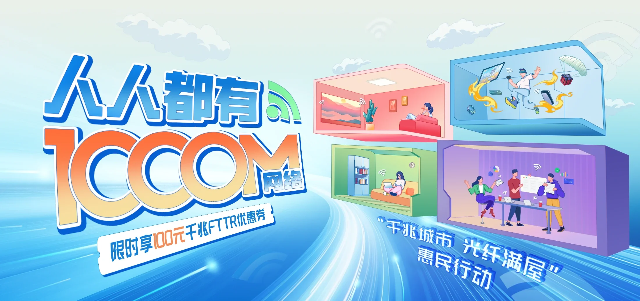 中国电信 黄竹电信宽带 宽带套餐